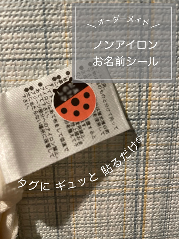 ＼アイロン不要／タグ用ノンアイロンお名前シール【ノーカット】80枚︎︎︎︎☺︎肉球 5枚目の画像