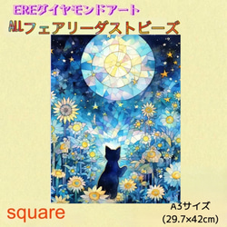 ALL フェアリーダストビーズ ダイヤモンドアート A3サイズ 猫③