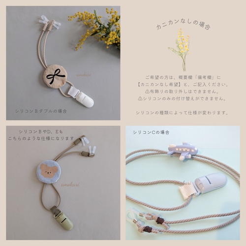 片耳用【補聴器/人工内耳ストラップ】キッズ用☆お好きな樹脂パーツで