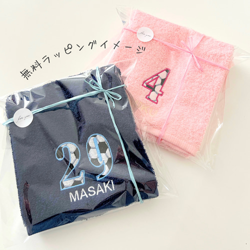 刺繍 名入れ フェイスタオル サッカーボールフォント 数字 背