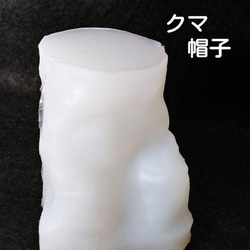 くま　シリコンモールド　キャンドル　キャンドルモールド　キャンドル型　アロマストーン　クマ　花　韓国　型　シリコン型 8枚目の画像