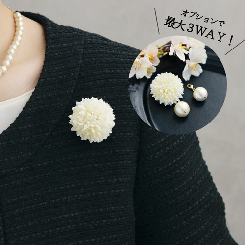MAGNET 花モチーフ ブローチ・リングセット 最大3WAY【コサージュ・マグネット ブローチ】シンプル ピンポンマムの