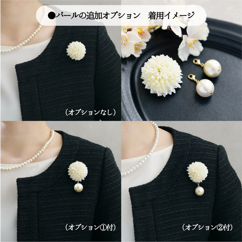 最大3WAY【コサージュ・マグネット ブローチ】シンプル ピンポンマムの