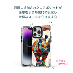 【サイ】スマホケース iPhone15シリーズ対応【差し色＊おしゃれアイテム＊持ち歩ける動物アート作品】 3枚目の画像