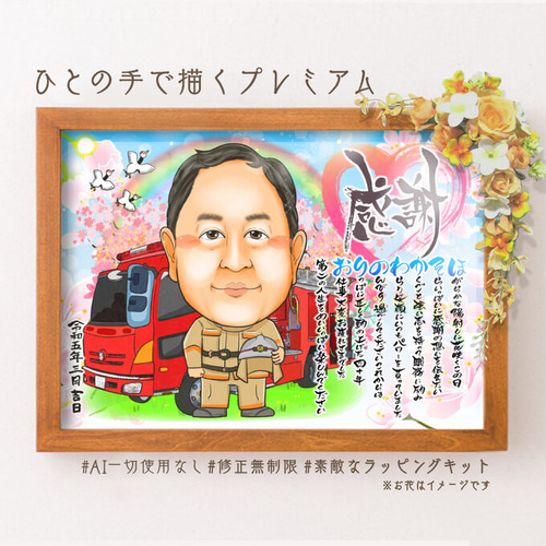 似顔絵 退職祝い・名前ポエム・感謝状☆ 絵画 ぴんくぶた
