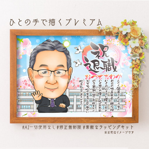 最適な材料 似顔絵 ぴんくぶた 絵画 退職祝い・名前ポエム・感謝状☆ イラスト