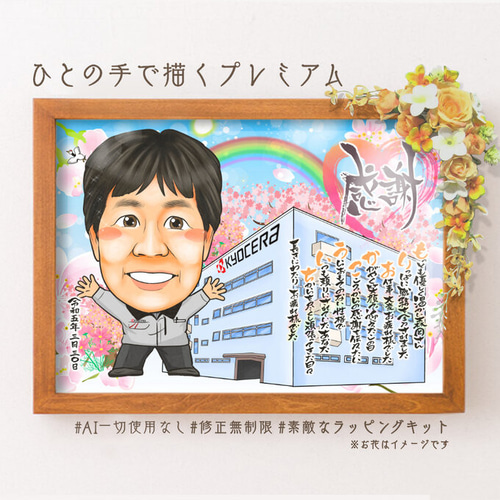 似顔絵 退職祝い・名前ポエム・感謝状☆ 絵画 ぴんくぶた