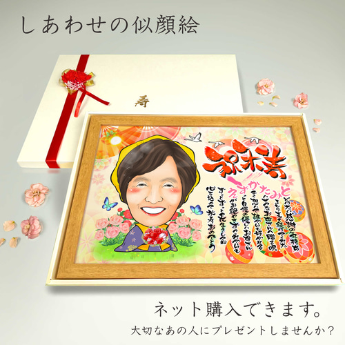 似顔絵オーダー　似顔絵　A3 11名様　米寿　7月11まで tomomo様 】米寿 長寿祝い 似顔絵オーダー プレゼント 名入れ 差額の