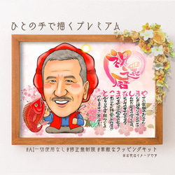 肖像：長壽、60歲生日慶典（紅Chanchanko）、名字詩、1人、鮮豔的桃花櫻花★ 第4張的照片