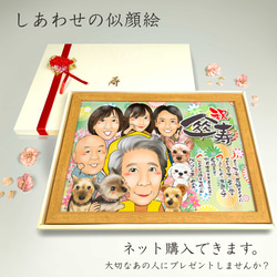 mie 似顔絵ギフト制作 mie 似顔絵ギフト制作 似顔絵 プレゼント 家族 お祝い トミー作