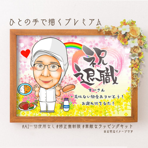 似顔絵 退職祝い・工場の作業員として働いてきた同僚、先輩