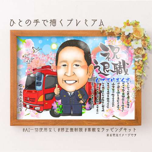 似顔絵オーダー　A3 12名様　退職祝い 似顔絵オーダー 敬老の日 誕生日 記念日 金婚式 退職祝い