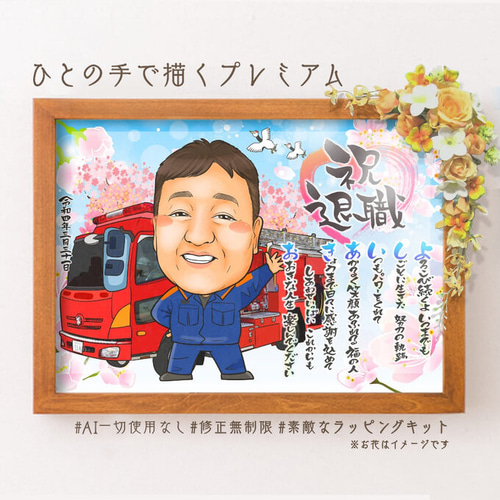 似顔絵オーダー　似顔絵　B4 ５名様　退職祝い 退職祝いプレゼント｜オーダー似顔絵名前詩（大阪府のS.H様より