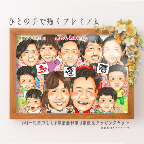 似顔絵 ウェルカムボード 還暦 記念日 結婚 ペット 米寿 子供 似顔絵 ウェルカムボード 還暦 記念日 結婚 ペット 米寿 子供