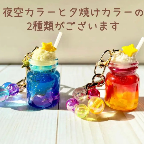 夜空 クリームソーダ ホイップクリーム 原画 アー 飲み物アート