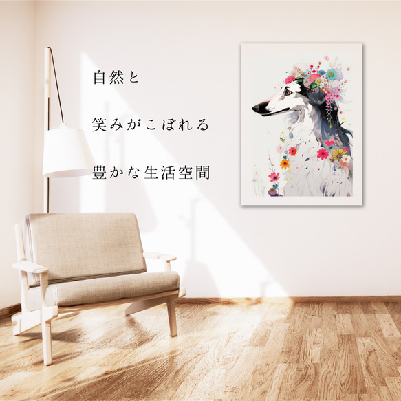 【花とボルゾイ犬の夢の世界 No.1】アートポスター 犬の絵 犬の絵画 犬のイラスト 6枚目の画像