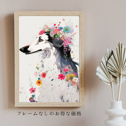 【花とボルゾイ犬の夢の世界 No.1】アートポスター 犬の絵 犬の絵画 犬のイラスト 5枚目の画像