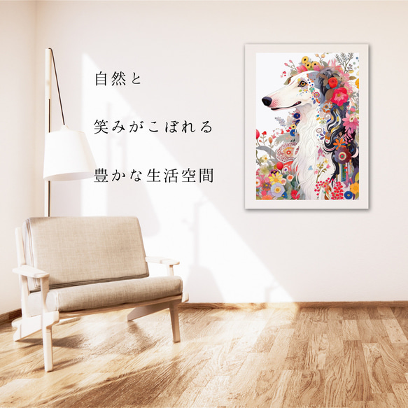 【花とボルゾイ犬の夢の世界 No.3】アートポスター 犬の絵 犬の絵画 犬のイラスト 6枚目の画像