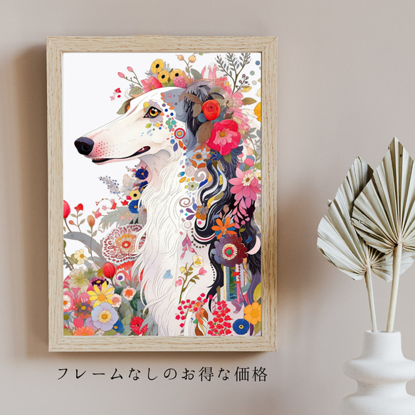 【花とボルゾイ犬の夢の世界 No.3】アートポスター 犬の絵 犬の絵画 犬のイラスト 5枚目の画像