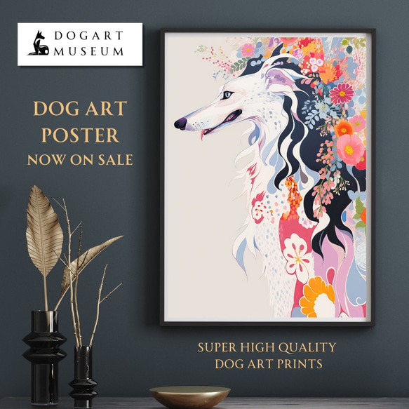 【花とボルゾイ犬の夢の世界 No.5】アートポスター 犬の絵 犬の絵画 犬のイラスト 1枚目の画像