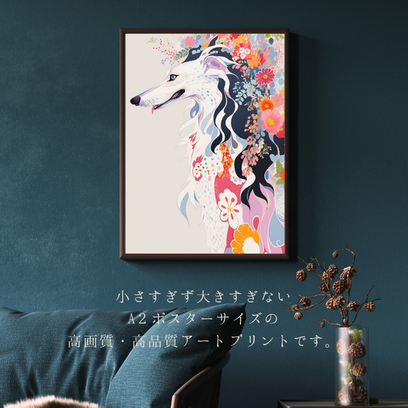 【花とボルゾイ犬の夢の世界 No.5】アートポスター 犬の絵 犬の絵画 犬のイラスト 2枚目の画像