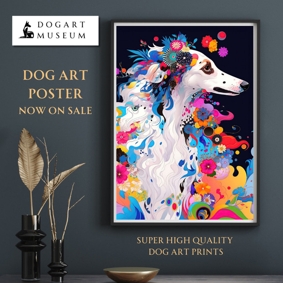 【花とボルゾイ犬の夢の世界 No.6】アートポスター 犬の絵 犬の絵画 犬のイラスト 1枚目の画像