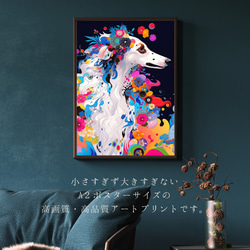 【花とボルゾイ犬の夢の世界 No.6】アートポスター 犬の絵 犬の絵画 犬のイラスト 2枚目の画像
