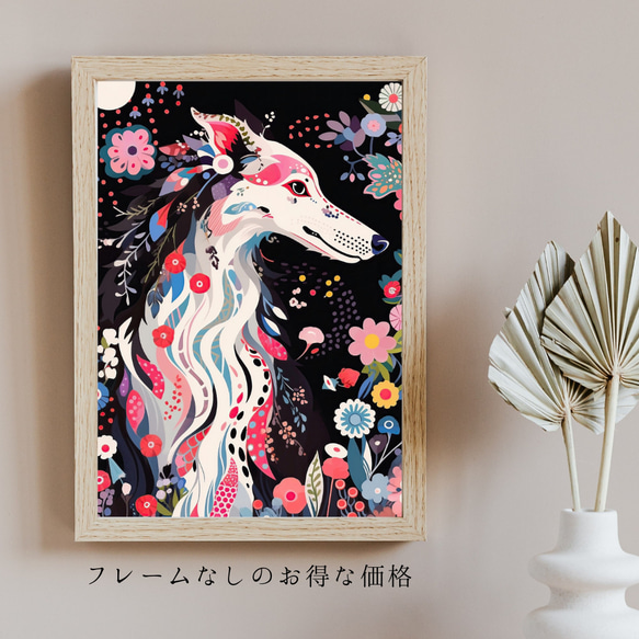 【花とボルゾイ犬の夢の世界 No.7】アートポスター 犬の絵 犬の絵画 犬のイラスト 5枚目の画像