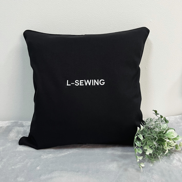 クッションカバー 名入れ 刺繍 クッション・クッションカバー L-SEWING