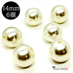 【6顆】珍珠珠★14mm/米白色★圓形帶孔 樹脂珍珠 塑膠珍珠 第1張的照片