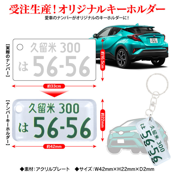 ムーヴキャンバス ストライプス キーホルダー ナンバープレート 名前入れ 納車記念 誕生日 プレゼント ギフト 自動車 5枚目の画像