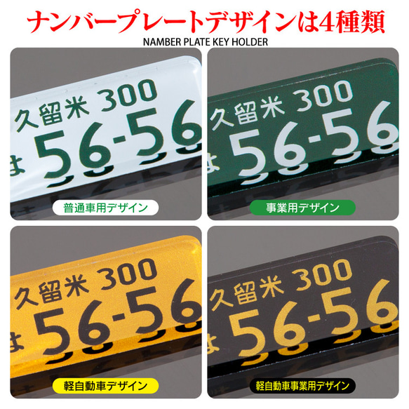 ムーヴキャンバス ストライプス キーホルダー ナンバープレート 名前入れ 納車記念 誕生日 プレゼント ギフト 自動車 7枚目の画像