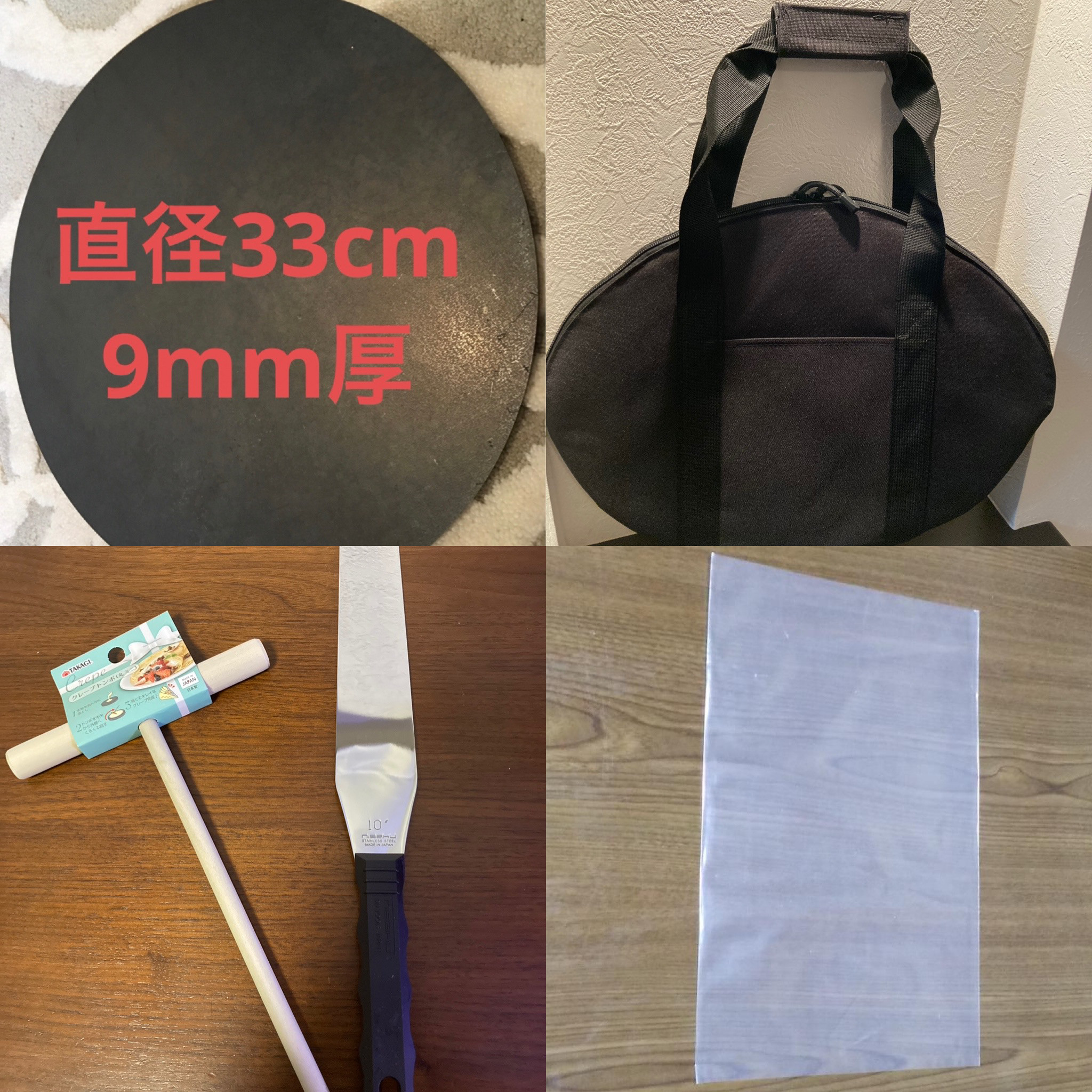 金属ブラシ磨き！直径33cm 9mm極厚鉄板！＋スパチュラ大 クレープトンボ 収納袋フルセット