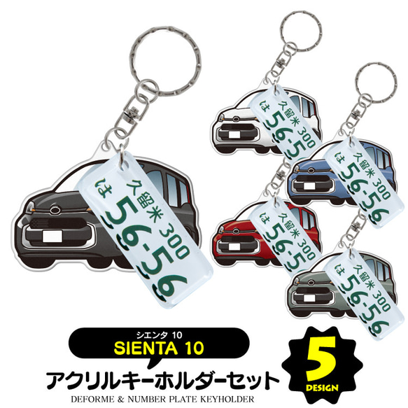 RaRaちゃん専用 自動車アクセサリー ドッグチャームネックレス・キーホルダー|キャラ・オ・クルス
