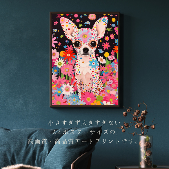 【花とチワワ犬の夢の世界 No.2】アートポスター 犬の絵 犬の絵画 犬のイラスト 2枚目の画像
