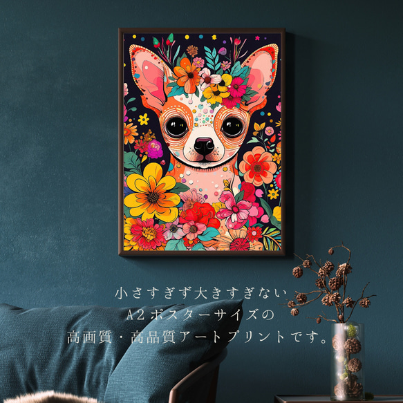 【花とチワワ犬の夢の世界 No.3】アートポスター 犬の絵 犬の絵画 犬のイラスト 2枚目の画像