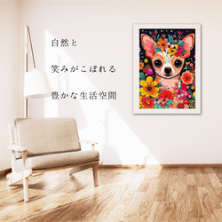 【花とチワワ犬の夢の世界 No.3】アートポスター 犬の絵 犬の絵画 犬のイラスト 6枚目の画像