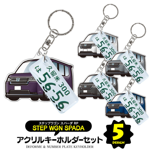 HONDA ホンダ 非売品 STEP WGN ステップワゴン キーホルダー HONDA ホンダ 非売品 STEP WGN ステップワゴン キーホルダー 2025年