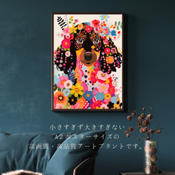 【花とコッカースパニエル犬の夢の世界 No.1】アートポスター 犬の絵 犬の絵画 犬のイラスト 2枚目の画像