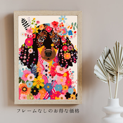 【花とコッカースパニエル犬の夢の世界 No.1】アートポスター 犬の絵 犬の絵画 犬のイラスト 5枚目の画像
