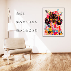 【花とコッカースパニエル犬の夢の世界 No.1】アートポスター 犬の絵 犬の絵画 犬のイラスト 6枚目の画像