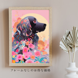 【花とコッカースパニエル犬の夢の世界 No.3】アートポスター 犬の絵 犬の絵画 犬のイラスト 5枚目の画像