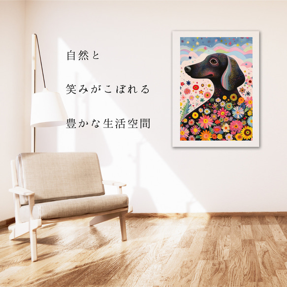 【花とダックスフンド犬の夢の世界 No.3】アートポスター 犬の絵 犬の絵画 犬のイラスト 6枚目の画像