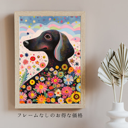 【花とダックスフンド犬の夢の世界 No.3】アートポスター 犬の絵 犬の絵画 犬のイラスト 5枚目の画像