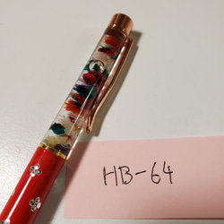 HB-64　ハーバリウムボールペン 2枚目の画像