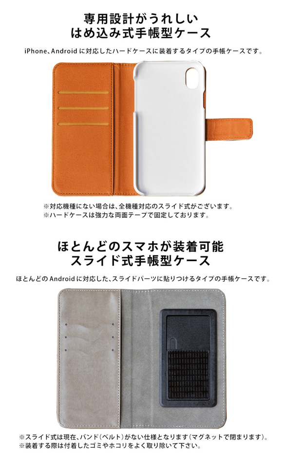 全機種対応 手帳型 スマホケース 名画 モルモット iPhone15 iPhoneSE3 iPhoneSE2 3枚目の画像