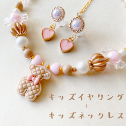 little princess＊ bear cookies - beige キッズイヤリング キッズ ネックレス セット 2枚目の画像