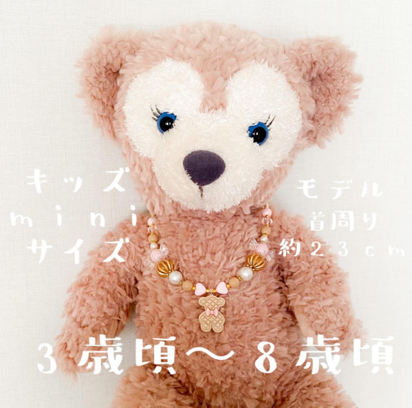 little princess＊ bear cookies - beige キッズイヤリング キッズ ネックレス セット 8枚目の画像