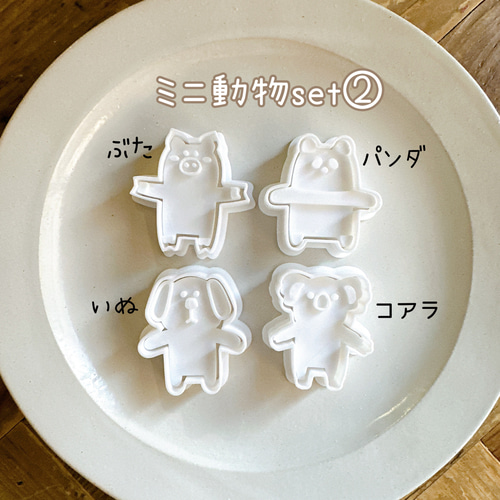 Amazon | クッキー型 8個セット 3d 動物 クッキーカッター