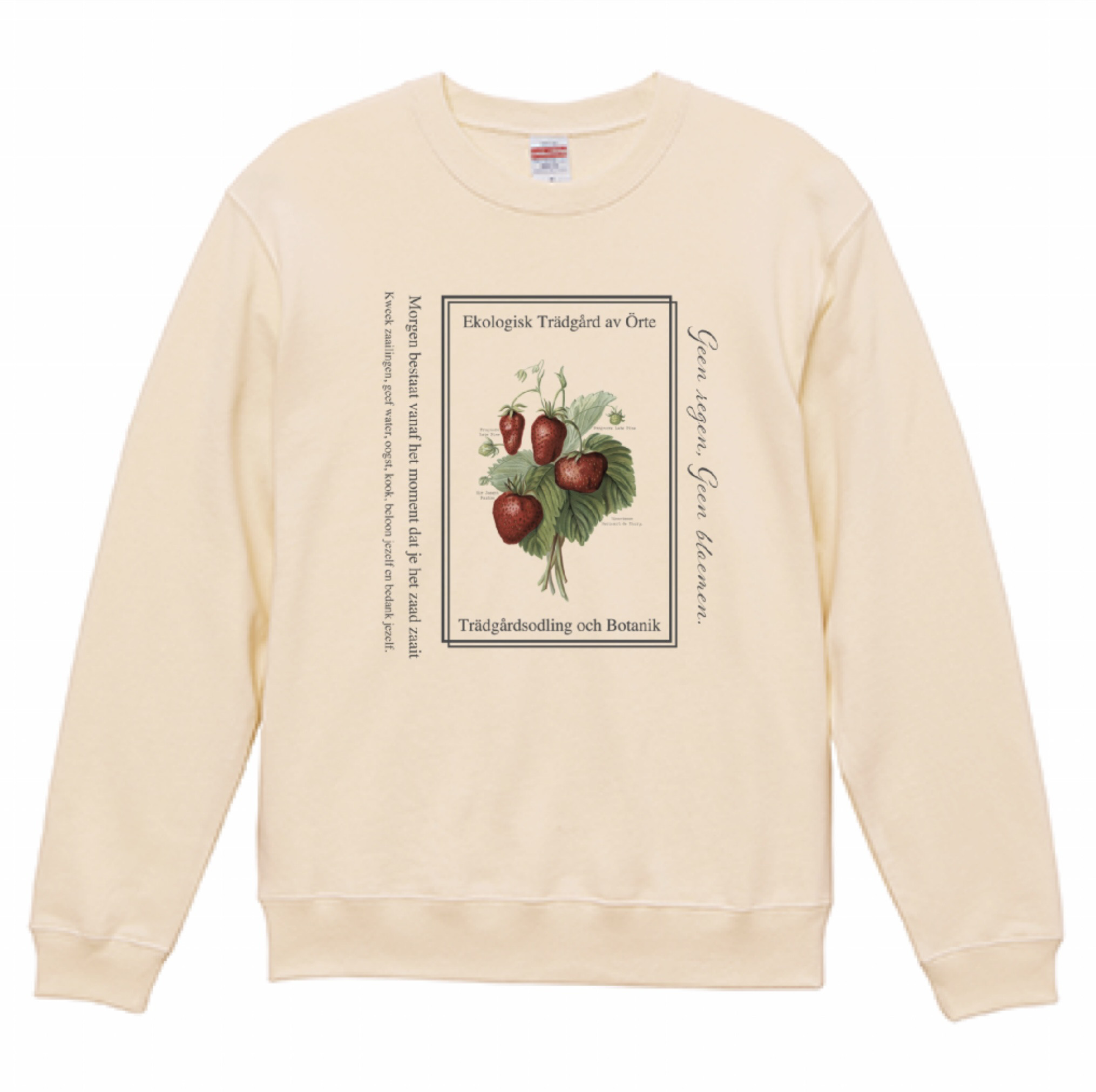 春を待つためのスウェット